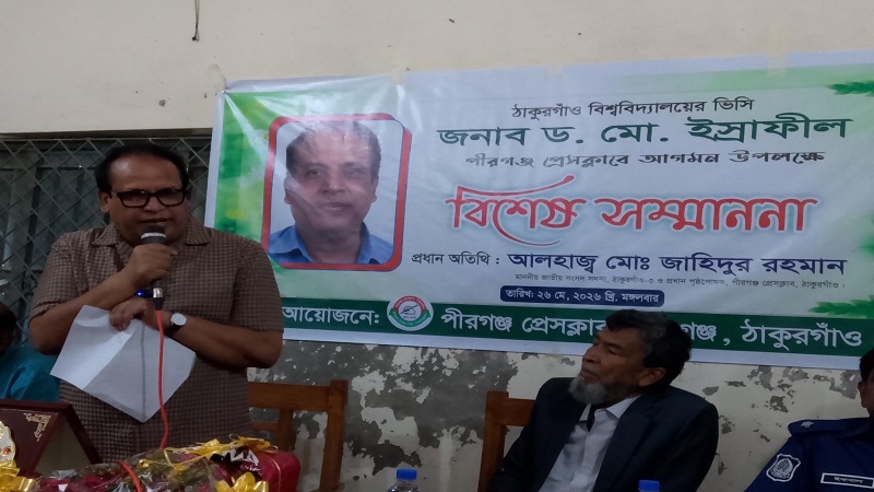 স্বপ্নের বিশ্ববিদ্যালয় গড়ার অঙ্গীকার,ঠাকুরগাঁওকে জাতীয় শিক্ষাকেন্দ্র বানাতে চান উপাচার্য
